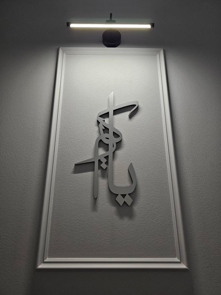 Names Of Allah Swt - Thick (Wood + Acrylic) - Luxe Decor by Lisa