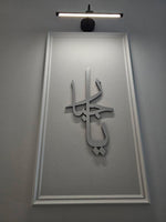 Names Of Allah Swt - Thick (Wood + Acrylic) - Luxe Decor by Lisa
