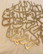 Surah Al Ahzab Calligraphy - 33