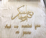 And We Created You In Pairs Style 1 - Arabic + English - Luxe Decor by Lisa