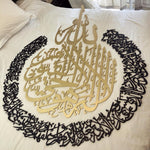 Extra Large Ayat Al Kursi - Luxe Decor by Lisa