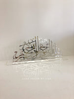 Freestanding Bismillah in Acrylic - Luxe Decor by Lisa