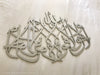 La Hawla Arabic Calligraphy Style 1 - Luxe Decor by Lisa
