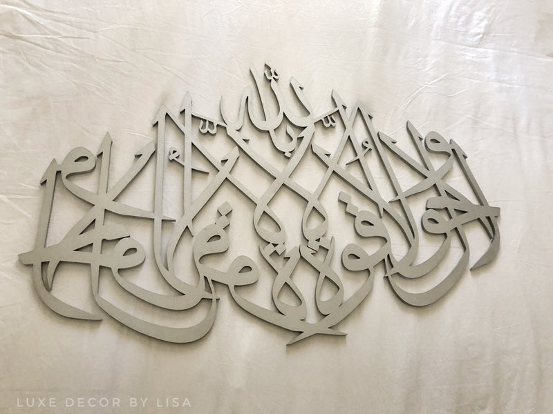La Hawla Arabic Calligraphy Style 1 - Luxe Decor by Lisa