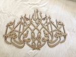 La Hawla Arabic Calligraphy Style 1 - Luxe Decor by Lisa