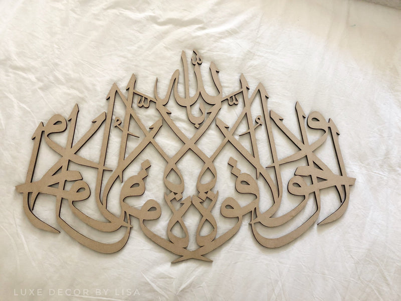 La Hawla Arabic Calligraphy Style 1 - Luxe Decor by Lisa