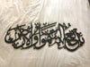 Surah Baqarah [2:117] Creator - Islamic Calligraphy - Luxe Decor by Lisa