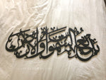 Surah Baqarah [2:117] Creator - Islamic Calligraphy - Luxe Decor by Lisa